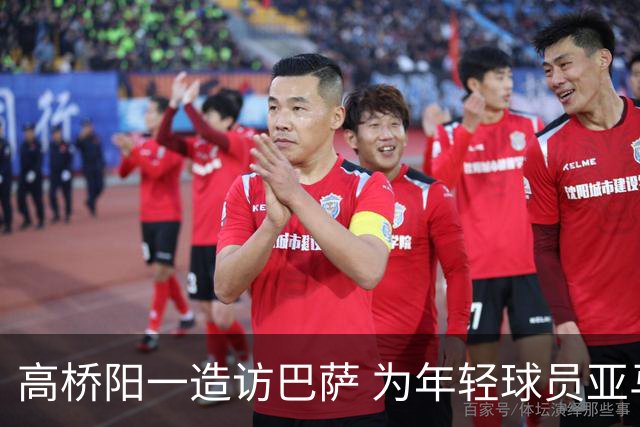 高桥阳一造访巴萨 为年轻球员亚马尔献绘